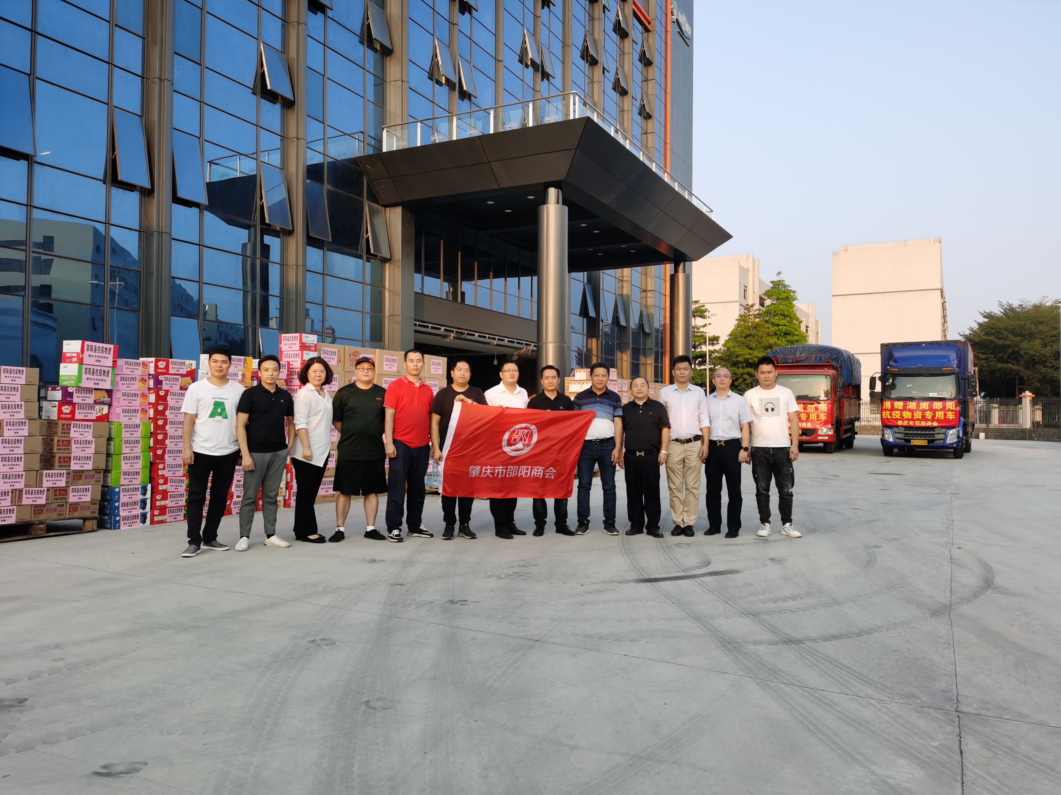 心系家乡 同心战“疫”|肇庆市邵阳商会捐赠防疫物资驰援邵阳 心系家乡 同心战“疫”|肇庆市邵阳商会捐赠防疫物资驰援邵阳